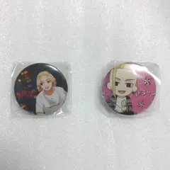 東京リベンジャーズ イベント限定 ガチャ ミニ缶バッジ  マイキー & ドラケン