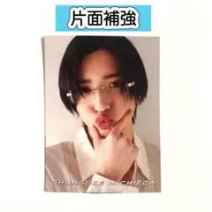 道枝駿佑　なにわ男子　厚紙カード　Myojo 6月号