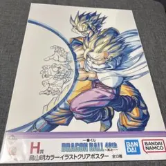 一番くじ ドラゴンボール40th ～其之一～　 H賞クリアポスター 1種
