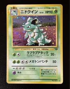 ニドクイン ☆ 第2弾拡張パック ポケモンジャングル - メルカリ