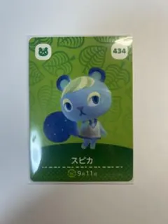 スピカ amiibo あつ森