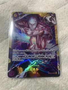 エネル SEC ワンピースカード OP15-118