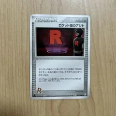 2026年最新】ロケット団のアジトの人気アイテム - メルカリ