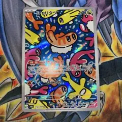 シャリタツ　ar