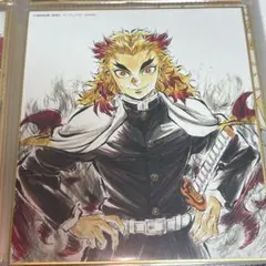 鬼滅の刃 煉獄杏寿郎 無限列車編 色紙 全集中展のサムネイル