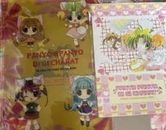 アニメDVD ぱにょぱにょデ・ジ・キャラット 初回限定版 vol.4 - メルカリ