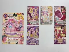 アイカツカード ミニカードセット