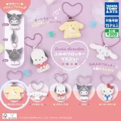 *サンリオキャラクターズꕤ︎︎ふわわフロッキーマスコットꕤ︎︎ポムポムプリン*