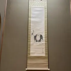 工芸掛軸 千利休筆 書状 『横雲文』 【小学館】 - メルカリ