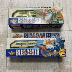 レトロ 当時物 勇者エクスカイザー グリーンレイカー ブルーレイカー
