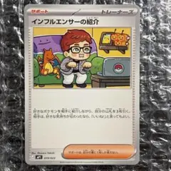 2026年最新】インフルエンサーの紹介 MP1 019/023の人気アイテム