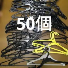ハンガーまとめ売り　プラスチックハンガーセット　クリーニングハンガー