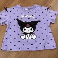 クロミ　スパンコールTシャツ　120