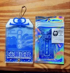 お守り　御守り　心願成就　ブルー　青　推し活　アクリル　フクヤ　ファンファンシー