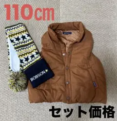 【　値下げ　】　まとめ売り　男の子　ベスト　マフラー　110㎝