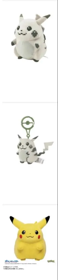 【3点セット】ポケモン はじまりのピカチュウ おかえり！ピカチュウ ぬいぐるみ