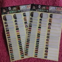 鬼滅の刃 お名前シール　2点セット バラ売りはしてません。