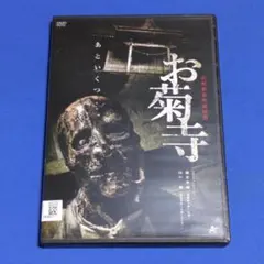 セル版DVD／裏ホラー[tэbu':] - メルカリ