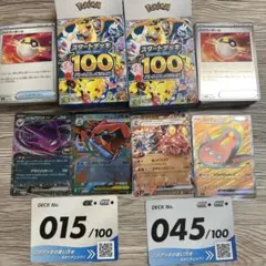 ポケモンカード　スタートデッキ100　No.39&95　カラスバ付き ポケモンカード スタートデッキ100 No.39&95 カラスバ付き - メルカリ