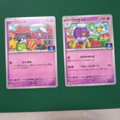 フワンテ・フワライド ジムプロモ