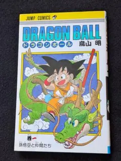 【全21冊初版】 ドラゴンボール DRAGON BALL 初版本 鳥山明 漫画 初版】ドラゴンボール1巻 単行本 鳥山明 - メルカリ