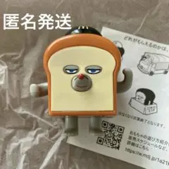 手がうごく！パンどろぼう マクドナルドナルドフィギュア ハッピーセット