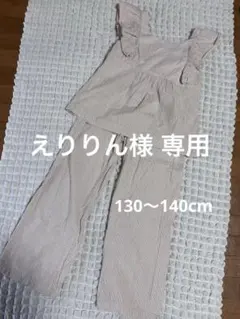 えりりん様 リクエスト 2点 まとめ商品