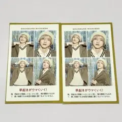 なにわ男子 道枝駿佑 証明写真 2026 TVガイド テレガイ 切り抜き