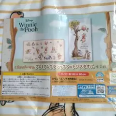 くまのプーさん　バスタオル　約120x60cm