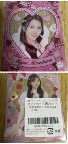 AKB48 千葉恵里　2026バレンタインスクラッチ　A賞うちわ AKB48 チョコっと運試し!バレンタインスクラッチ 2026