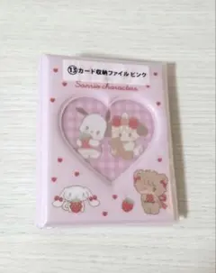 Lil ala mode mikko サンリオ くじ　カード収納ファイル　ピンク