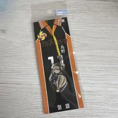 ハイキュー!! ご当地ストラップ 九州 烏野 月島蛍