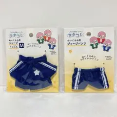 セリア　ヲタコレ　ジャージ　トップス　M　パンツ　青　ぬいぐるみ用　2点　ブルー