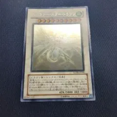 2026年最新】セイヴァー・スター・ドラゴン ホロの人気アイテム - メルカリ