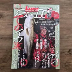 Lure magazine salt／ルアー・マガジン・ソルト2012年2月号