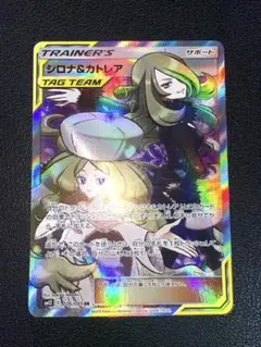 シロナ&カトレア