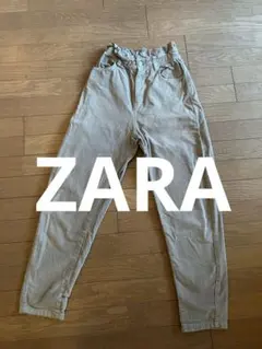 ZARA コーデュロイ ベージュパンツ