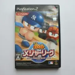 実況パワフルメジャーリーグ PS2