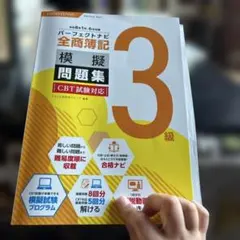 2026年最新】CBT模擬試験解答解説書の人気アイテム - メルカリ