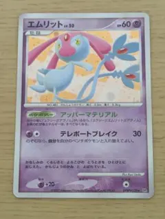 エムリット ★ 拡張パック 湖の秘密 DP2 DPBP#520のサムネイル