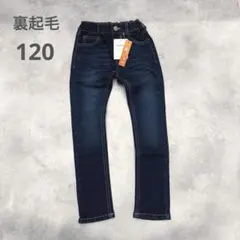 【新品タグ付き】ブランシェス ストレッチデニムスキニーパンツ 裏起毛 120