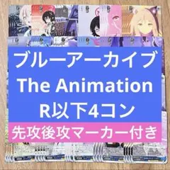 2025年最新】ヴァイスシュヴァルツ ブルーアーカイブ 4コンの人気