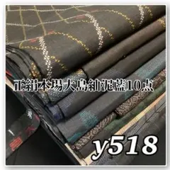 着物と帯オレンジ y532◾️美品着用綿100%男物浴衣反物10点◾️ - メルカリ
