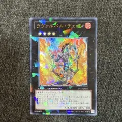 2026年最新】ラヴァルバルチェインの人気アイテム - メルカリ