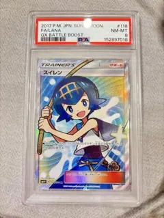 泉*】様 【PSA10】スイレン SR SM4+ GXバトルブースト 118/1 - メルカリ