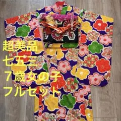 【中古】七五三　女子　着物フルセット 楽天市場】七五三 着物 7歳 フルセット レンタル 753 7歳女の子