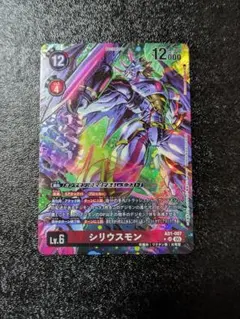 2026年最新】シリウスモンの人気アイテム - メルカリ