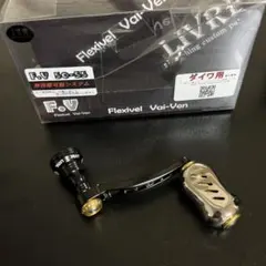 リブレ ハンドル LIVRE F.V 50-55 ダイワ用 ハンドル
