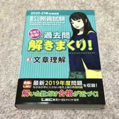 2026年最新】過去問解きまくり！の人気アイテム - メルカリ