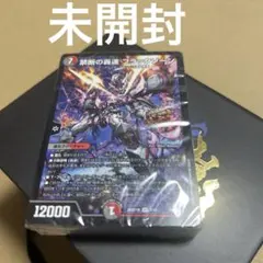 デュエマ ドキドキつよいデッキ 敵は周回遅れ!火水闇レッドゾーンデッキ 未開封品のサムネイル